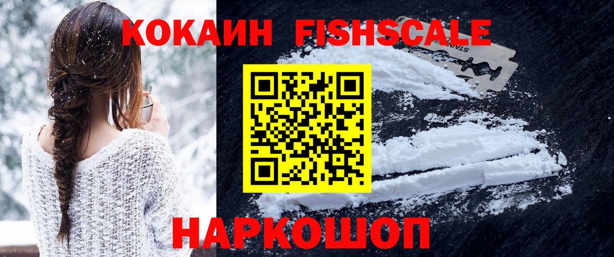 Сорочинск  Cocaine 97%  КОКАИН Эквадор  Вход с VPN 