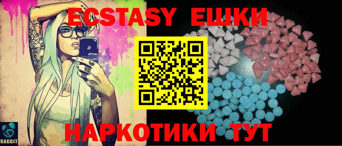 Экстази ешки  Экстази бентли  гидра сайт  Вход с VPN  Сорочинск  Ecstasy 
