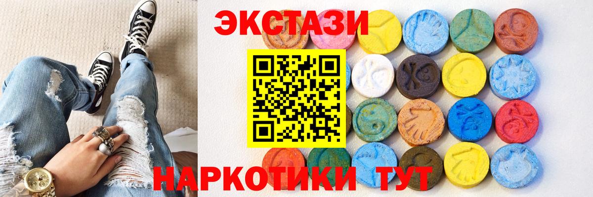 Ecstasy 280 MDMA Сорочинск