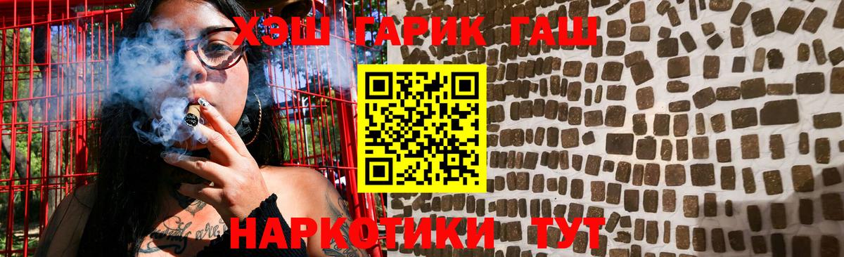 ГАШИШ VHQ Сорочинск