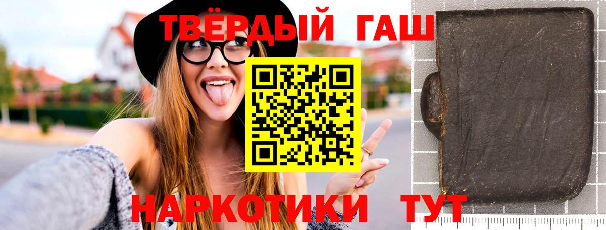 закладки  ГАШ 40% ТГК  Вход с VPN  Сорочинск 