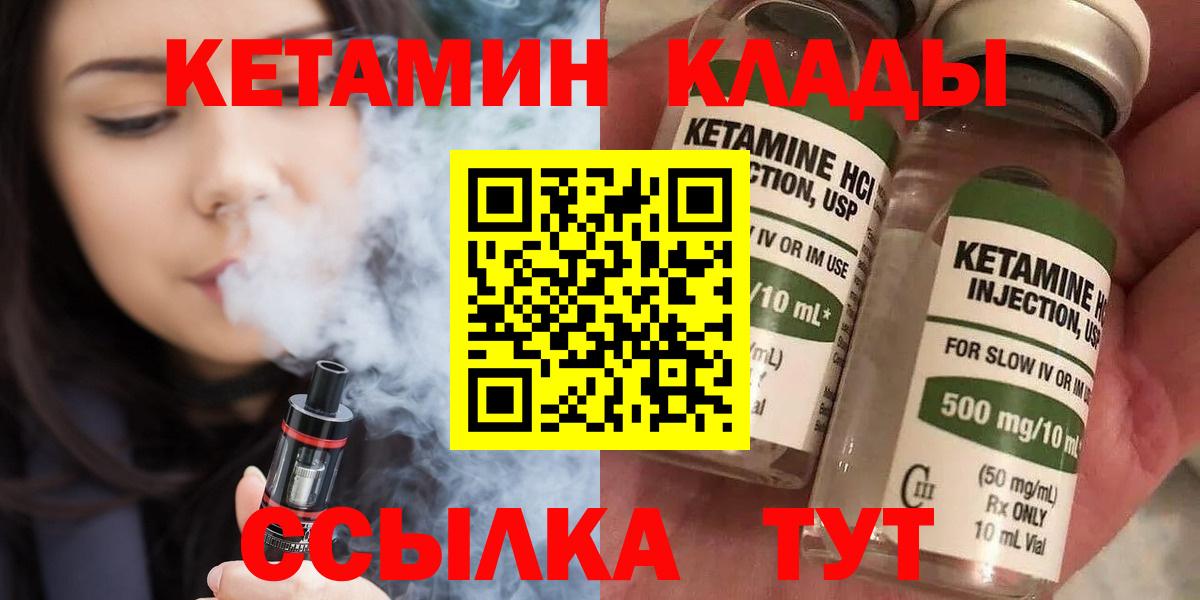 Сорочинск  КЕТАМИН ketamine  Кетамин ketamine  Вход с VPN 