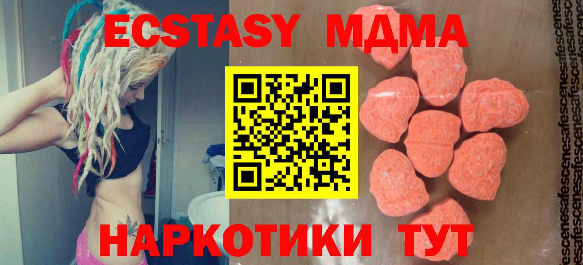 Сорочинск  MDMA crystal  Вход с VPN 