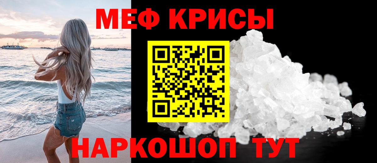 МЯУ-МЯУ VHQ  МЯУ-МЯУ mephedrone  Мефедрон  Мефедрон  Вход с VPN  Сорочинск 