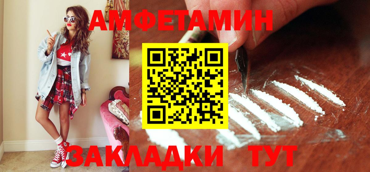 Сорочинск  МЕТАМФЕТАМИН винт  Вход с VPN 