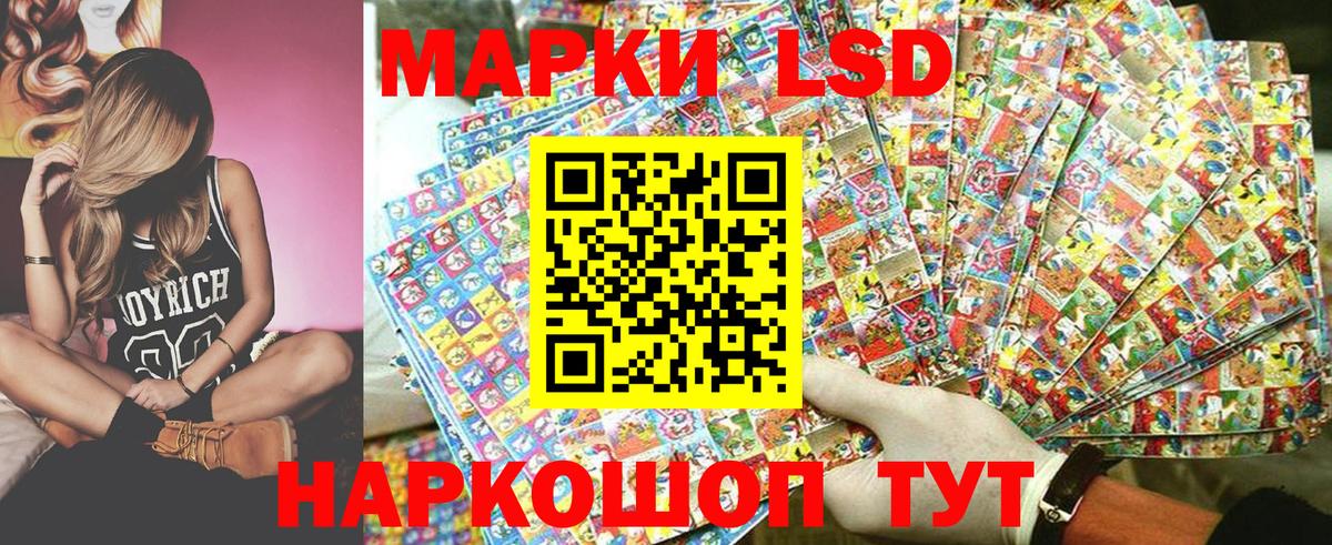 Сорочинск  Наркотические марки 1,8мг  наркотики  Вход с VPN 