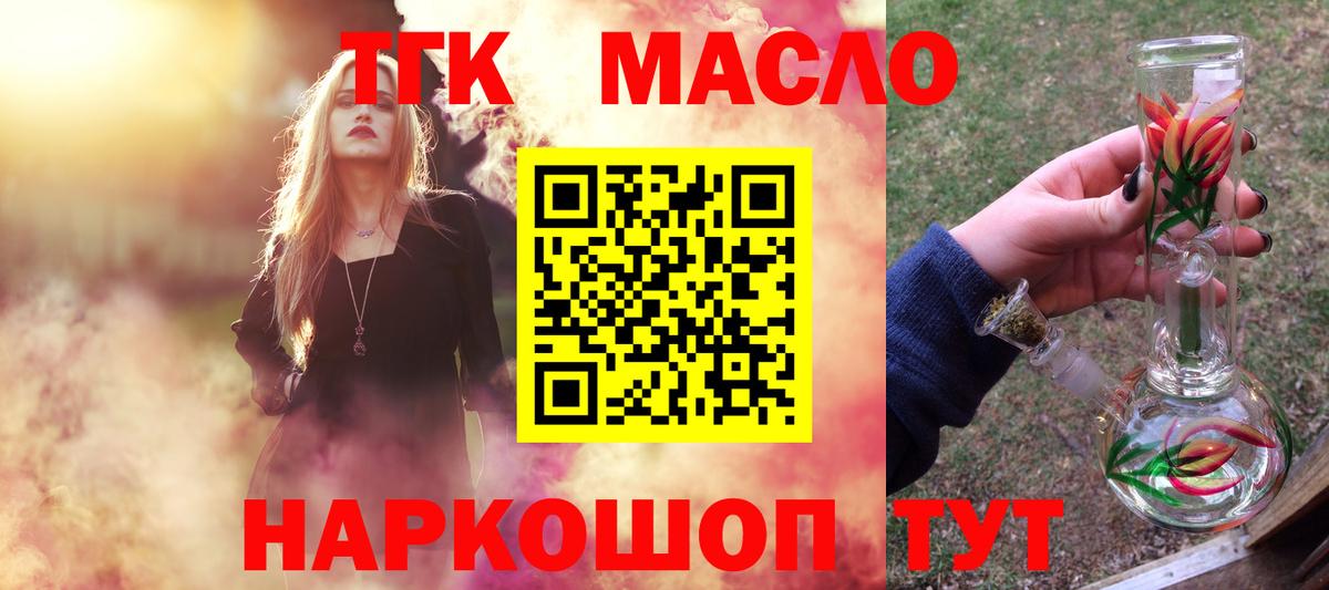 Дистиллят ТГК вейп с тгк Сорочинск