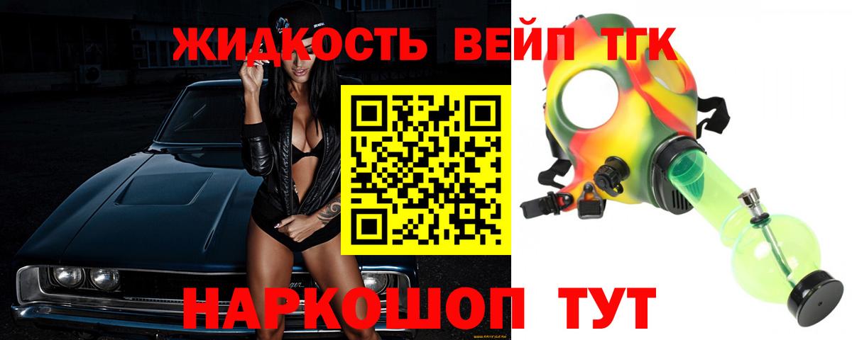 ТГК THC oil  Дистиллят ТГК жижа  Вход с VPN  Сорочинск 
