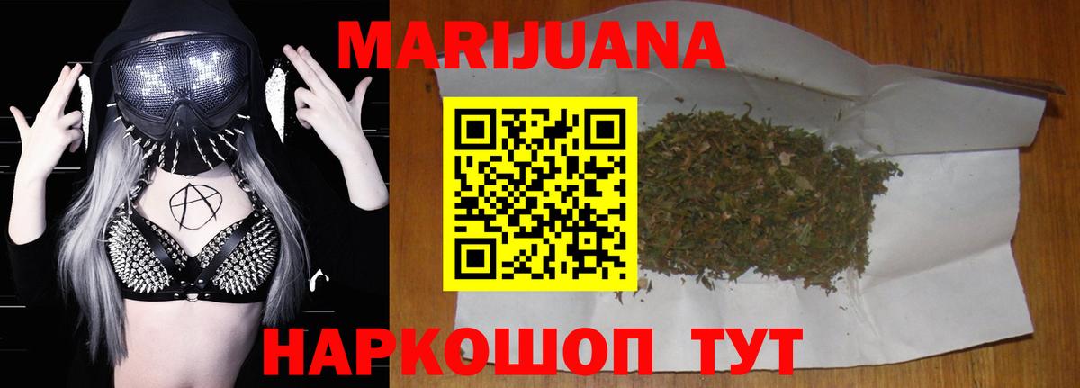 Канабис тримм Сорочинск
