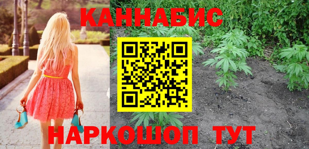Бошки Шишки LSD WEED  Марихуана Ganja  Вход с VPN  Бошки Шишки конопля  Сорочинск 